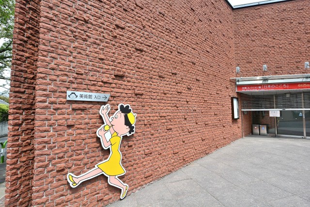 コスモス深沢　長谷川町子美術館