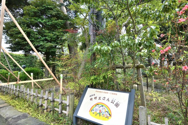 コスモス深沢　サザエさん公園