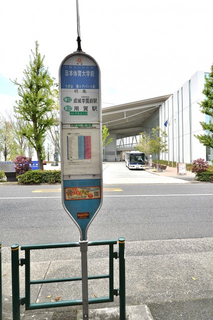 コスモス深沢　バス停