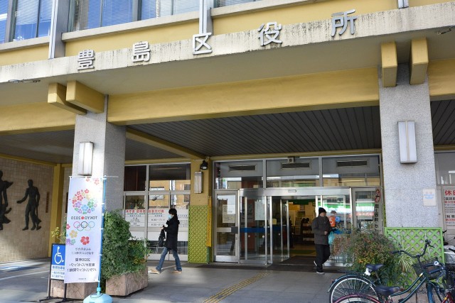 池袋サンシャインプラザ　豊島区役所