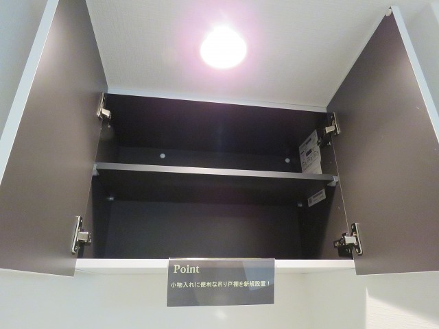 コンフォラス千石　洗濯機置場上の吊戸棚