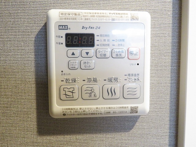 サンドエル松原　浴室換気乾燥機