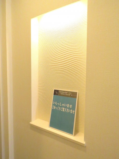 ナイスアーバン石川台　ニッチ