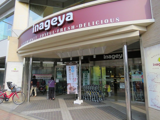 白金台桜苑マンション　スーパー