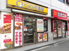 祐天寺ニュースカイマンション　駅周辺店舗