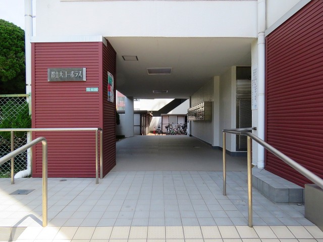 都立大コーポラス　エントランス