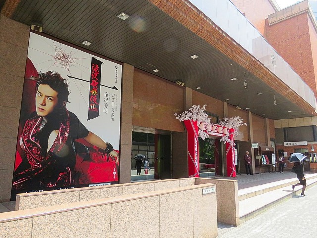 銀座永谷タウンプラザ　新橋演舞場