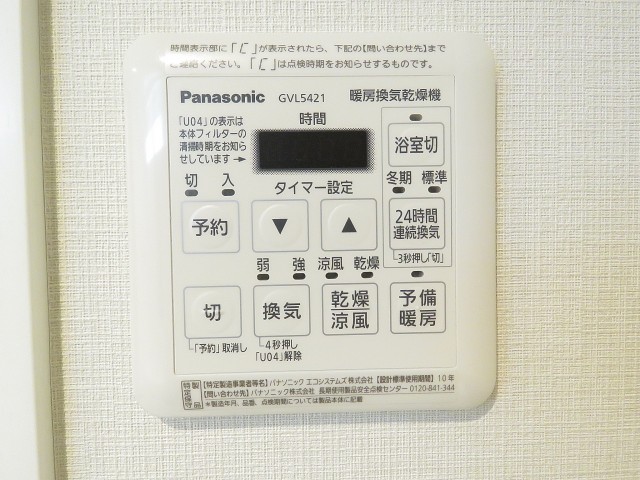 ガーデンハウス　浴室乾燥機