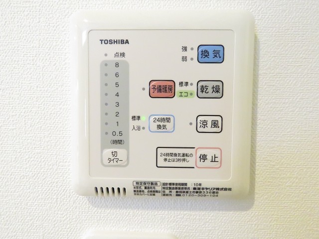 レヂオンス大山　浴室換気乾燥機