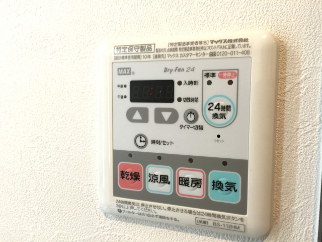 メゾンドール本郷　バスルームスイッチ