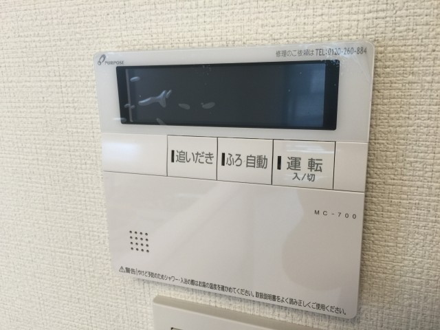 瀬田サンケイハウス　給湯スイッチ