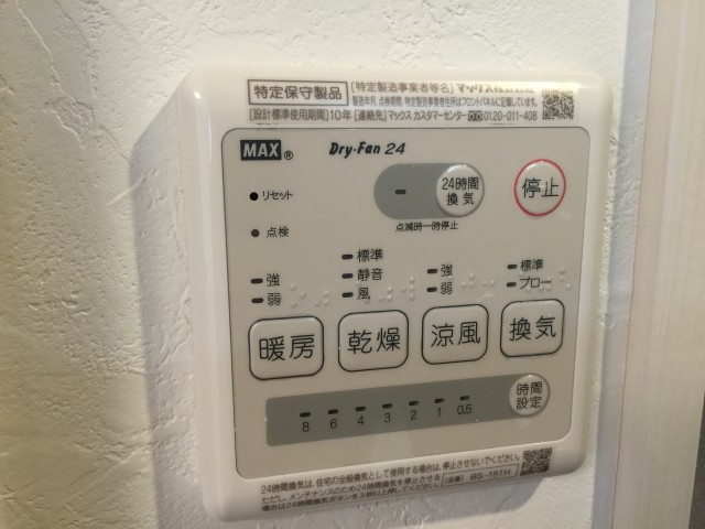 瀬田サンケイハウス　バスルームスイッチ