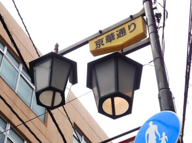 グランドメゾン白山　京華通り商店街