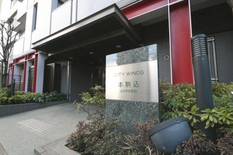 シティウインズ本駒込　エントランス