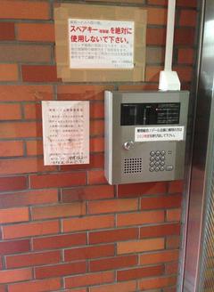 御苑ハイム　オートロック