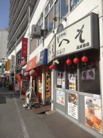 エタンセレ五反田　飲食店
