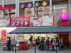 D’グラフォート世田谷芦花公園　スーパー