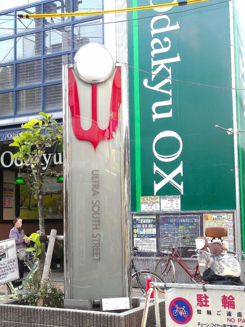 祖師谷大蔵サマリヤマンション　商店街