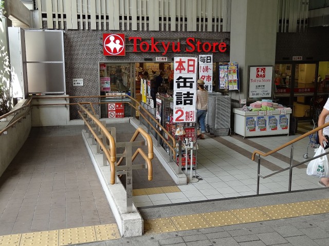 学芸大ダイヤモンドマンション　スーパー