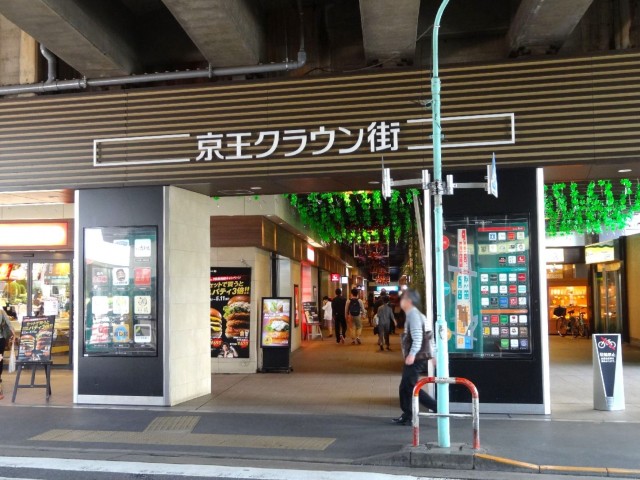 パラスト幡ヶ谷　京王クラウン街