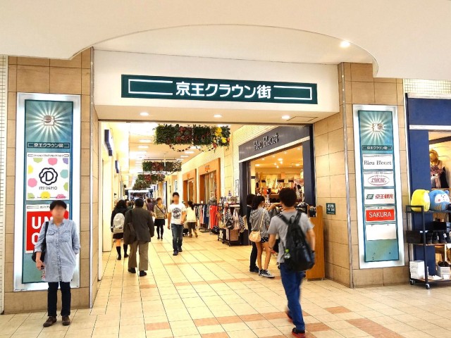 パラスト幡ヶ谷　京王クラウン街