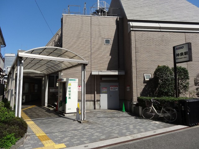 松濤マンション　神泉駅