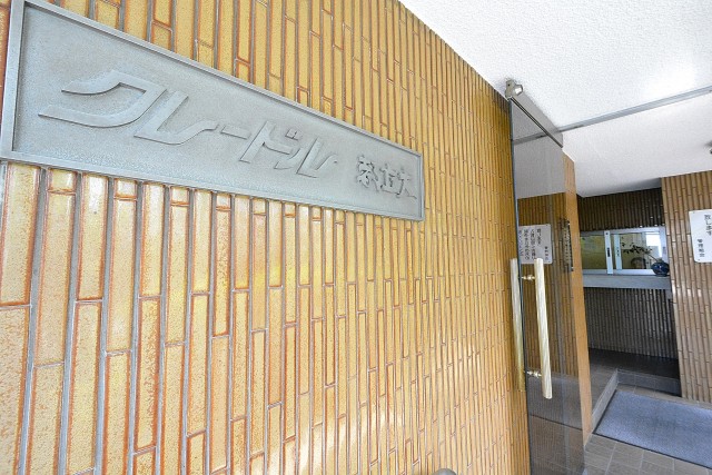 クレードル都立大　館銘板