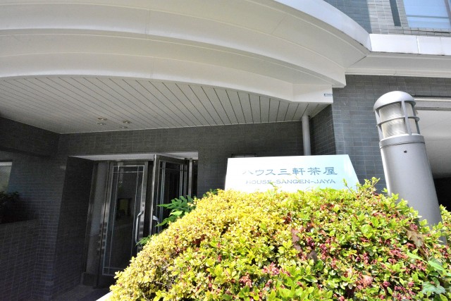 ハウス三軒茶屋　館銘板