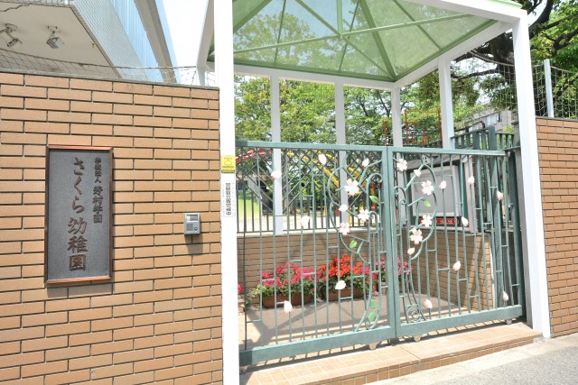 日商岩井桜新町マンション　周辺