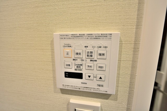 佃スカイハイツ　バスルーム