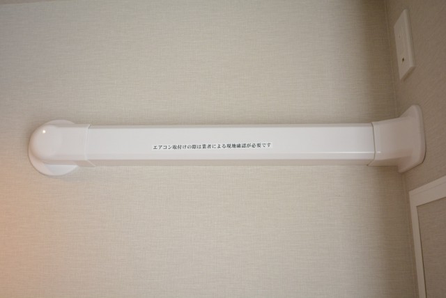 玉川コーポラス　207号室　エアコン