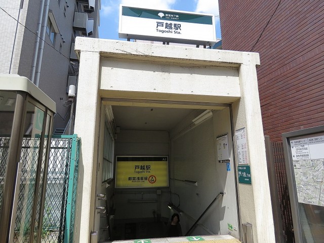 グローリオ戸越公園　戸越駅
