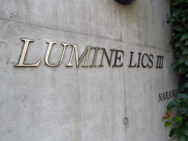 ルミネリックス中延　館名オブジェ