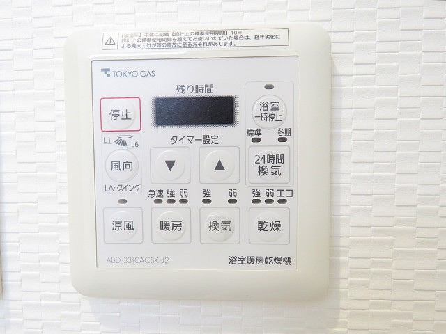 グランド・ガーラ用賀　浴室換気乾燥機