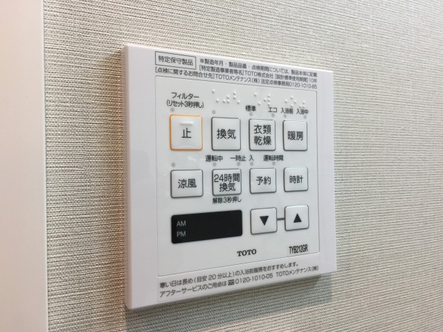 クレール桜新町　給湯器スイッチ