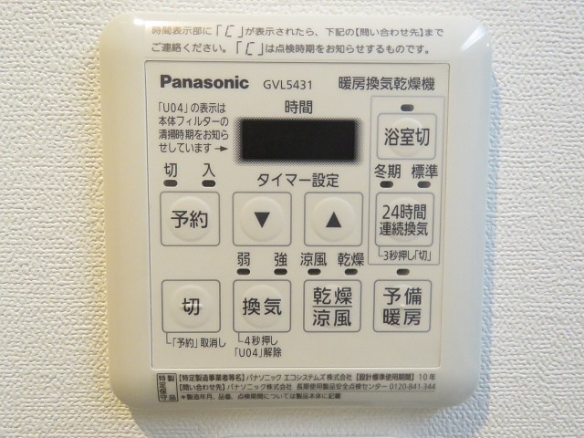 第三宮庭マンション　浴室乾燥機