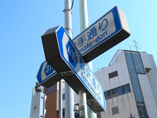 ハイネス代官山　交差点