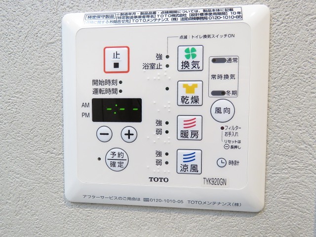 GSハイム太子堂　設備