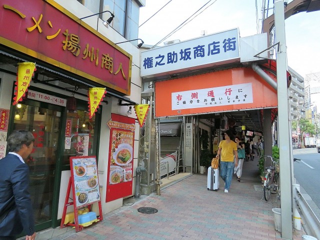 ダイアパレスシェルトワレ目黒　権之助坂商店街