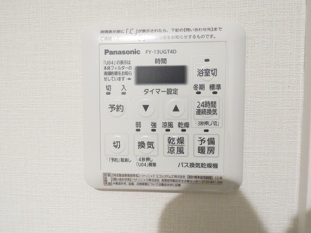 ライオンズマンション大森　浴室乾燥機