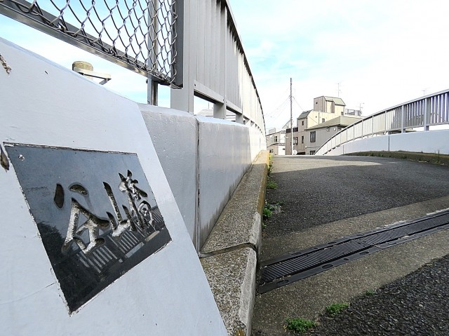 エタンセレ五反田　谷山橋
