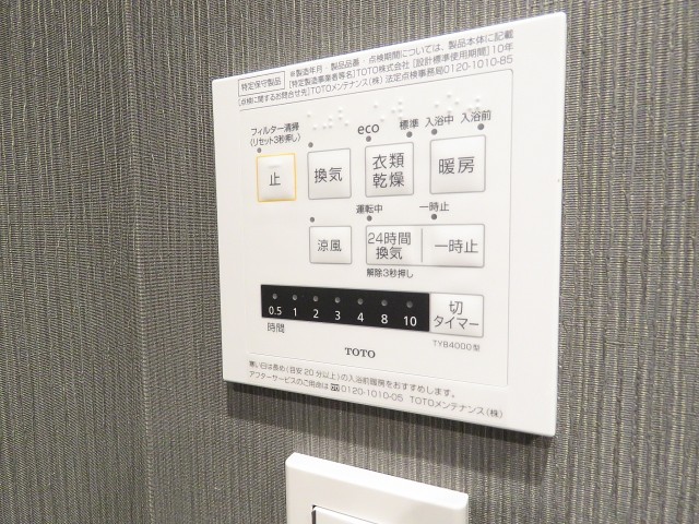 ハウス三軒茶屋　バスルーム