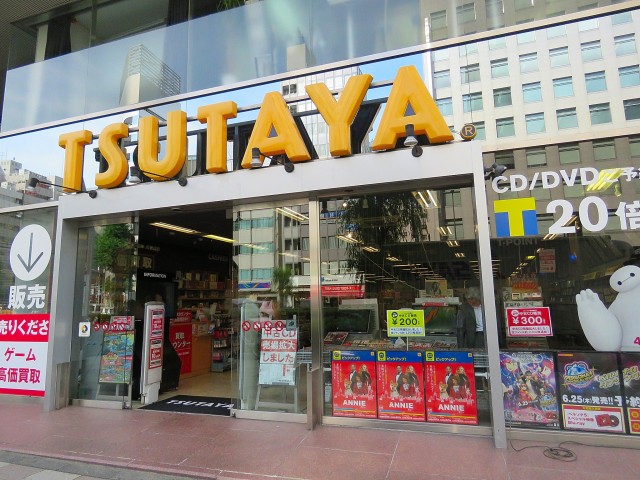 リベルテ西五反田　ツタヤ