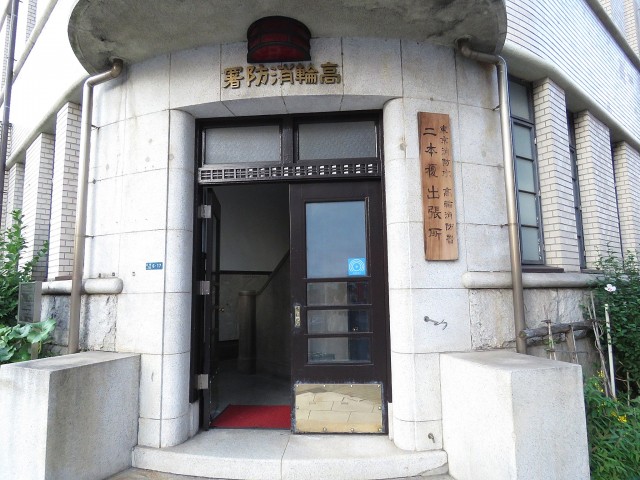 朝日シティパリオ高輪台A館　高輪消防署