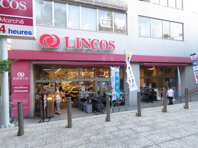 朝日シティパリオ高輪台A館　スーパー