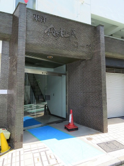 東洋代々木上原コーポ　エントランス