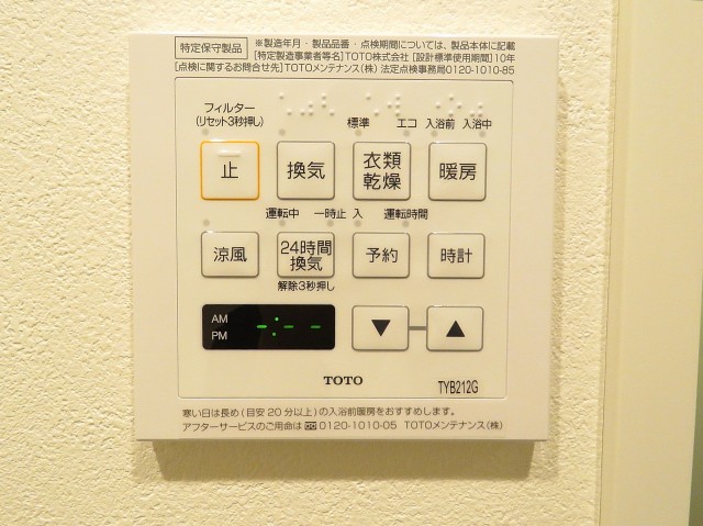 東洋代々木上原コーポ　浴室設備