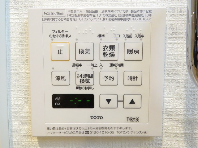 祖師谷大蔵サマリヤマンション　浴室換気乾燥機