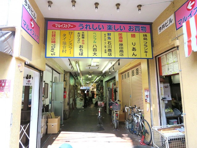 グリーンキャピタル第二笹塚　十号通り商店街