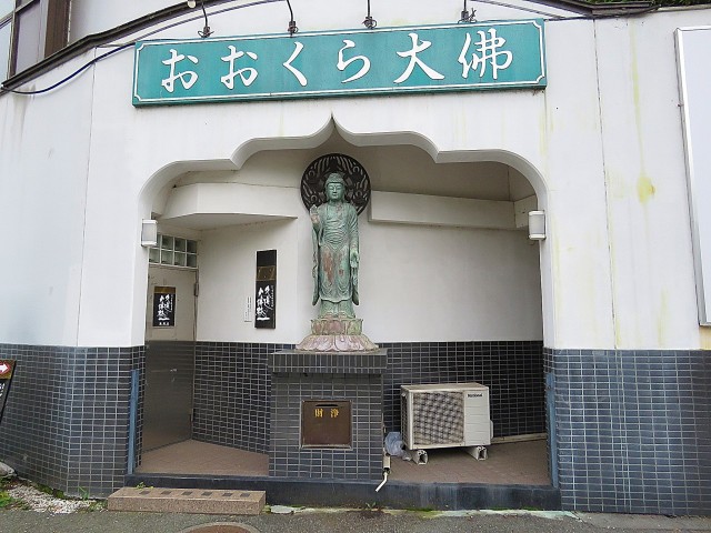 祖師谷大蔵サマリヤマンション　おおくら大仏